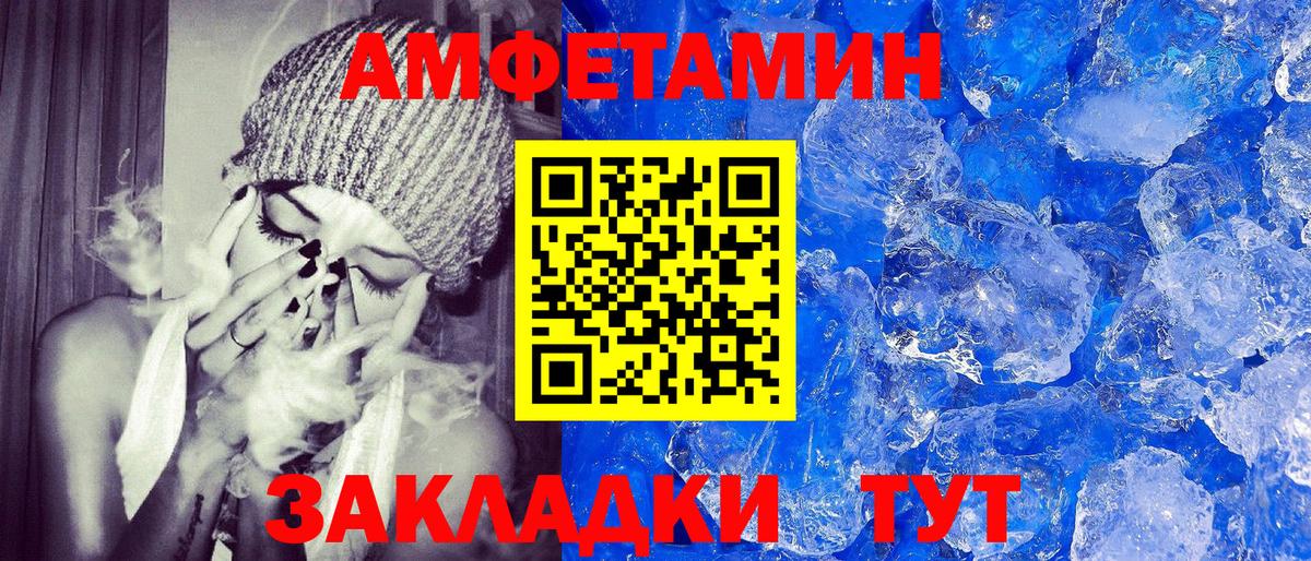 Amphetamine  Вход с VPN  Таганрог  Amphetamine 98% 