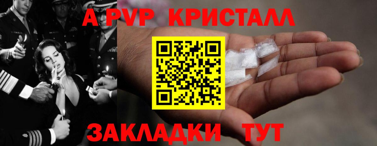 Alpha PVP крисы CK  Вход с VPN  Таганрог  Alpha PVP Соль  Альфа ПВП мука 