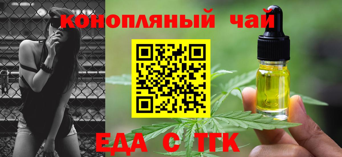 Таганрог  Печенье с ТГК марихуана  Вход с VPN 