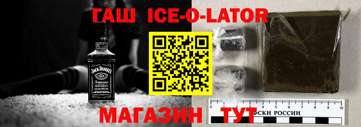 Таганрог  Гашиш Premium  ГАШ  Вход с VPN  ГАШ гашик 