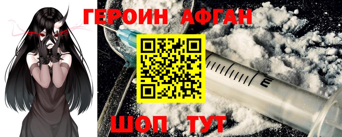 Героин  Вход с VPN  Таганрог  Героин герыч 