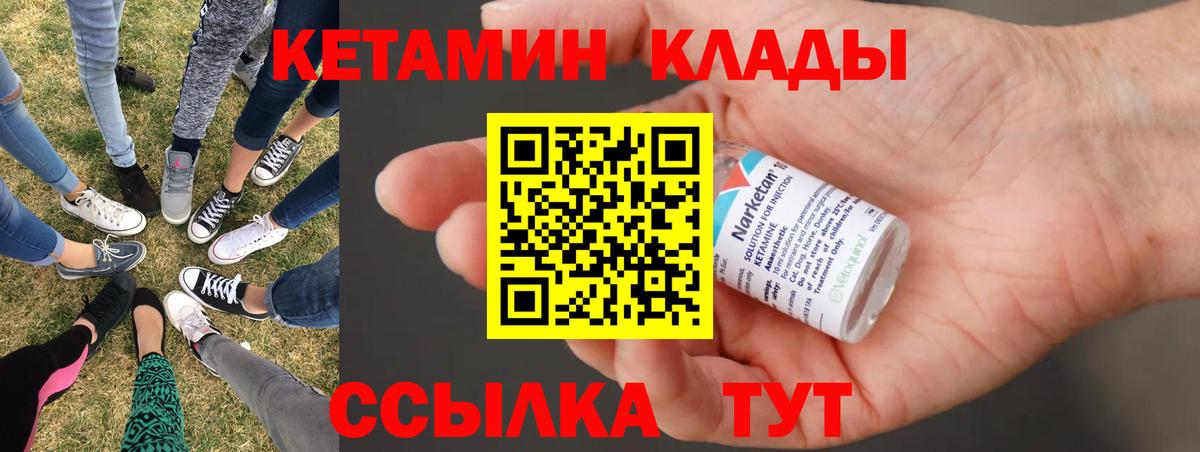 Кетамин ketamine Таганрог