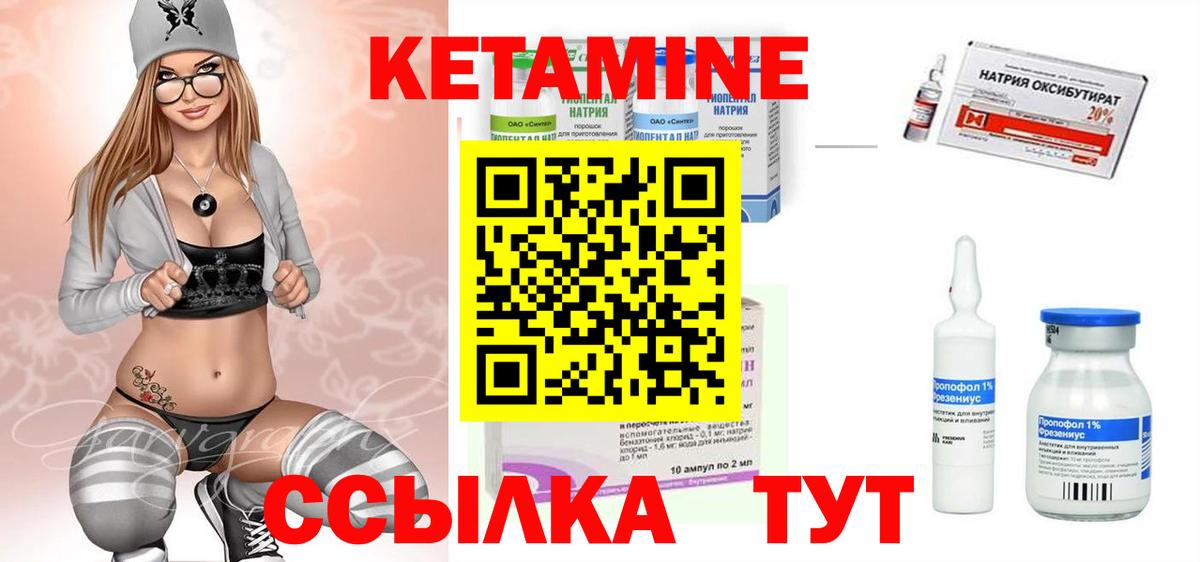Таганрог  Кетамин ketamine  Вход с VPN 