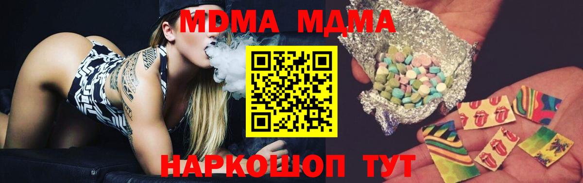 MDMA crystal  MDMA crystal  Таганрог  MDMA  Вход с VPN 