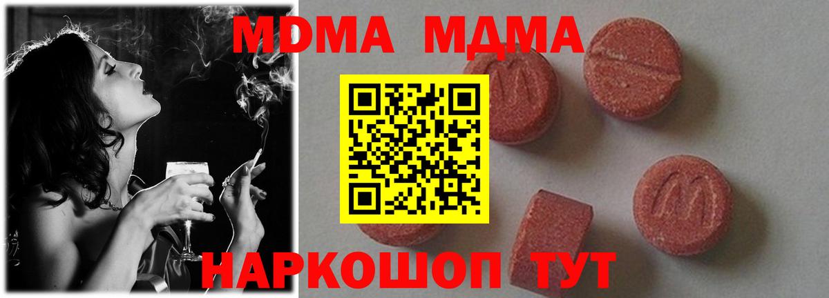 Таганрог  Гашиш  Вход с VPN  КОКАИН  МЕТ  Меф кристаллы  Канабис  НБОМе 
