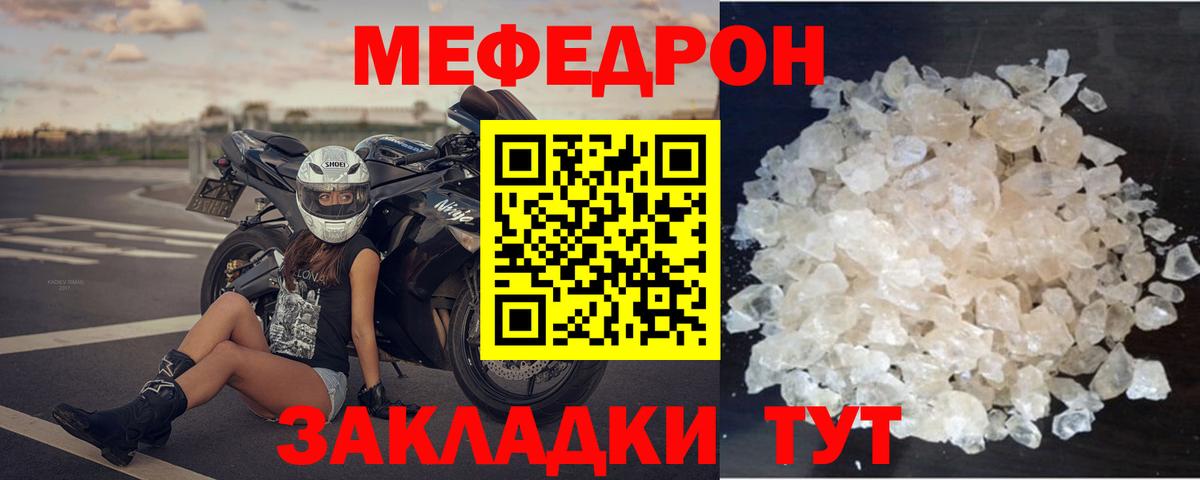 Меф  Таганрог