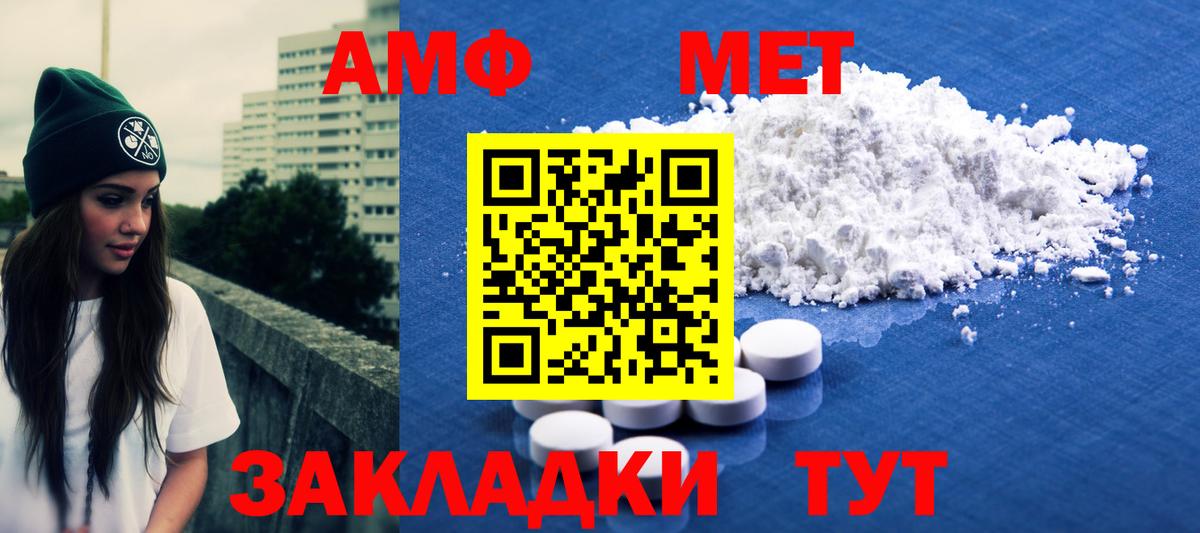 Метамфетамин Methamphetamine  Метамфетамин Methamphetamine  Вход с VPN  МЕТАМФЕТАМИН  Таганрог 