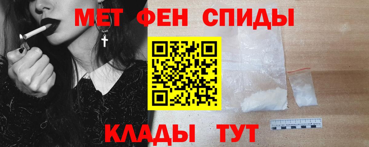 МЕТАМФЕТАМИН Methamphetamine Таганрог