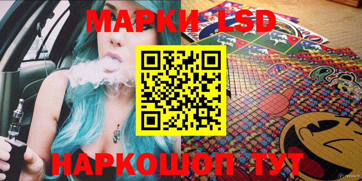Марки NBOMe  Наркотические марки 1,8мг  Вход с VPN  Таганрог 