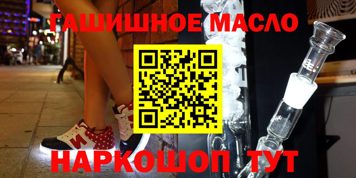 Таганрог  где продают наркотики  Вход с VPN  Дистиллят ТГК вейп  Дистиллят ТГК Wax 