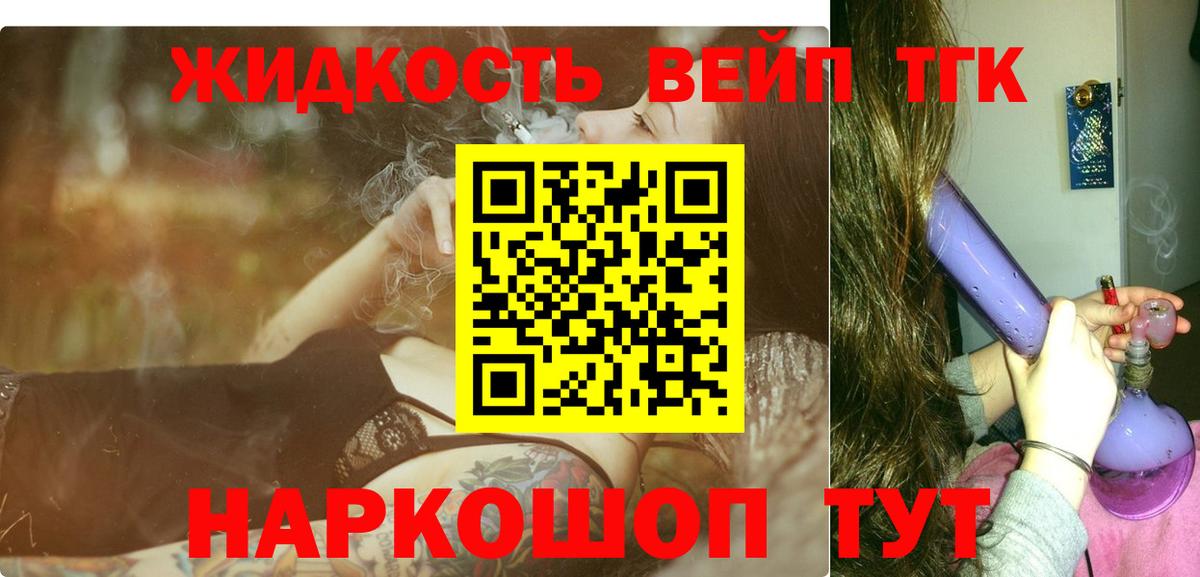 Дистиллят ТГК гашишное масло Таганрог